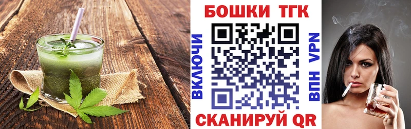 Печенье с ТГК марихуана закладки Алушта