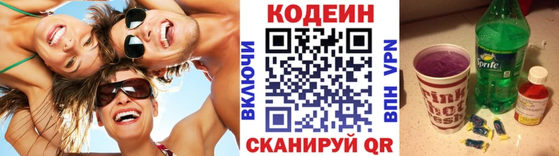 цены наркотик  Алушта  Codein Purple Drank 