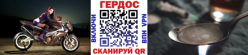 Героин хмурый  Алушта 