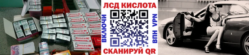 где купить наркотик Алушта Лсд 25 экстази кислота