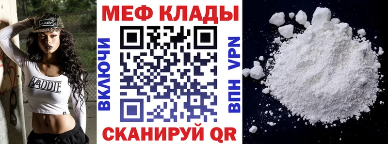 МЕГА tor  Алушта  МЕФ mephedrone 