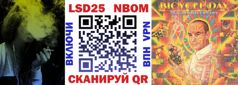 Марки 25I-NBOMe 1,8мг закладка Алушта